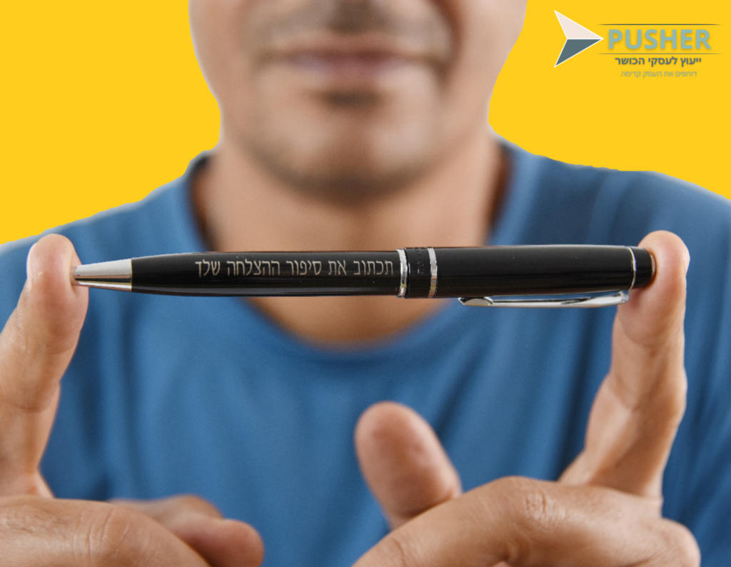 עסק מצליח